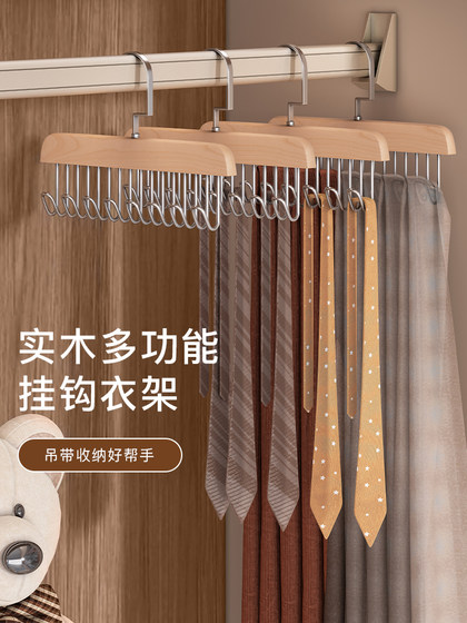 German Solid Wood Multifunctional Hook Hanger for Camisoles, Underwear, Ties, Storage Organizer, Household Clothes Hanger and Drying Rack