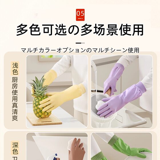 Japanese Household Dishwashing Gloves, Durable Type, Specially Designed for Kitchen Cleaning, 2026 New Model, Women'S, Fleece-Lined, Thickened, Non-Slip, Waterproof