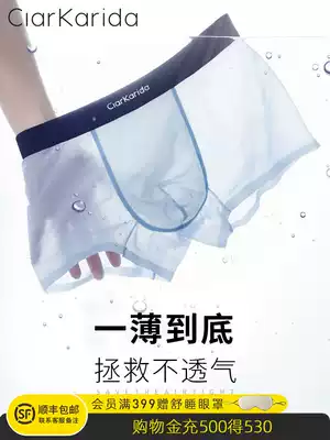 ClarKarida men's underwear Men's ice silk summer thin section large size breathable boxers youth seamless boxers