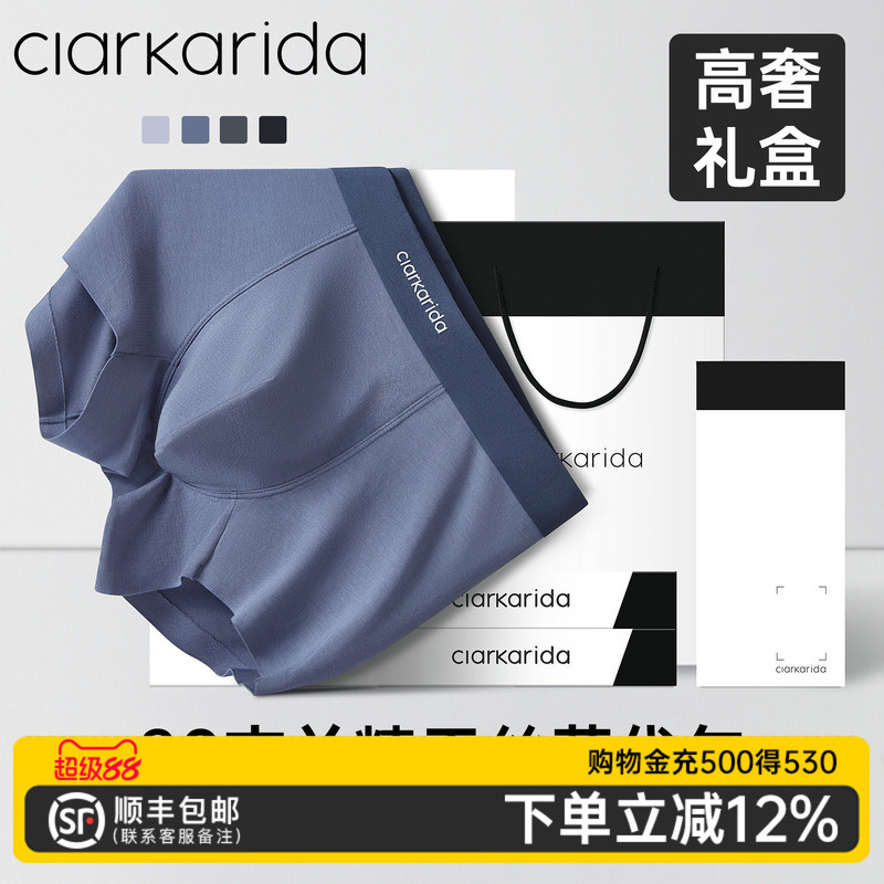 Clarkarida Men's Mulberry Silk Underwear 2026 New Modal Gift Box for Male Friends
