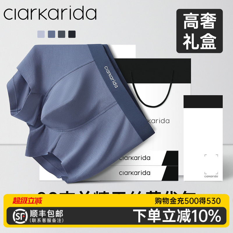 Clarkarida Men's Mulberry Silk Underwear 2026 New Modal Gift Box for Male Friends