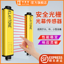 Clayton safety grating infrared light curtain sensor infrared through-beam detector photoelectric protection device NPN type