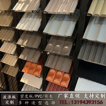 Wave board background board sample decorative sample