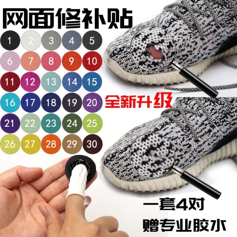 Adhesive Cloth Sticker Shoes Mesh Shoe Broken Hole Breakage Patch Repair Shoe Soft Glue Patched Program Self-Glued Neri Repair Durable