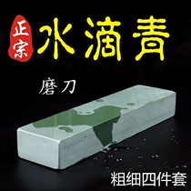 Open Edge Grinding Knife Stone Commercial Large Bifacial Drop Green Raw Stone Pulp Grinding Wheel Small Tool Special Knife Sharpening Thever Natural