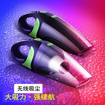 Powerful vacuum cleaner charging high power wireless in vehicle in-vehicle domestic dual-use flush-dry wet car