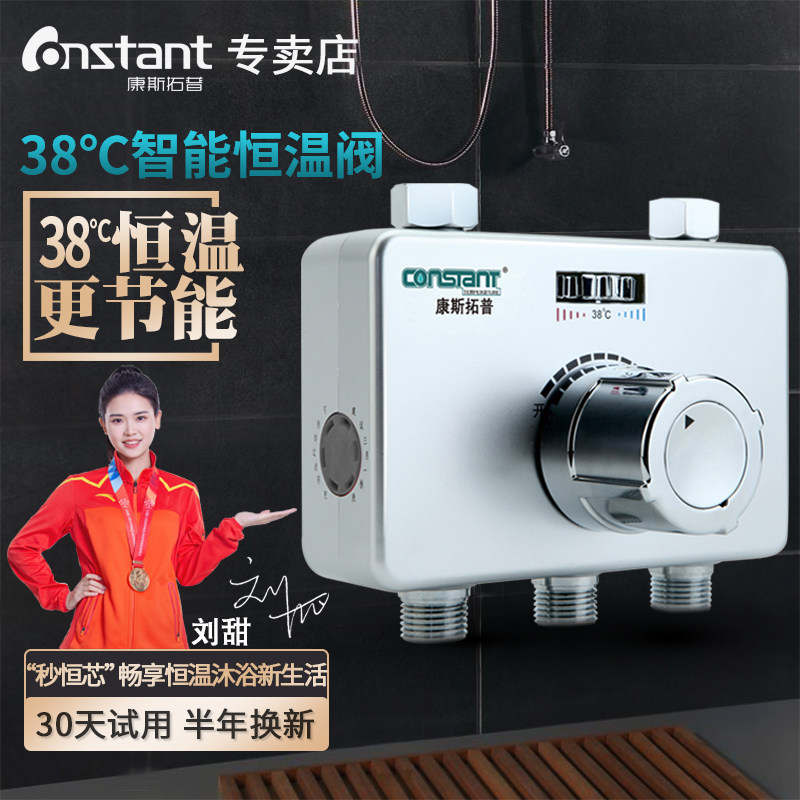 Constop Electric Water Heater Special Thermostat Valve One-click Thermostat No longer Never Never Never Never Never Never Cold and Heat Intelligent Ratio