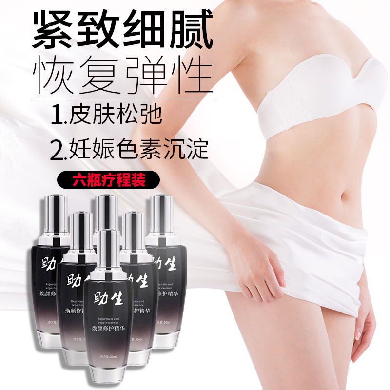 6 Bottle Postnatal Belly Skin Relaxation Compact essence skin Abdomen Gestational Tattoo repair cream Belly Tight Lift 