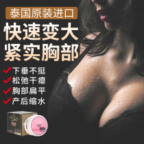 Thai postpartum saggy dry shriveled breast cream enlarged breasts tight breast implants Breast Implants of Lazy Breast