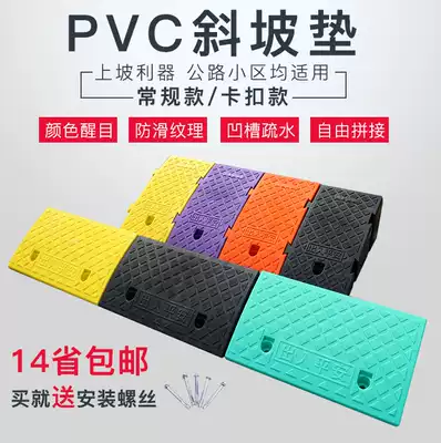 Mat household door, high and low community plastic track plate slope plate barrier-free ramp sweeper slope plastic slope