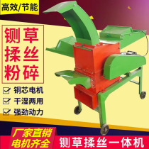 Dry and wet household 220V corn straw crushes cattle and sheep farming grass cutting machine large horizontal lawn hawker