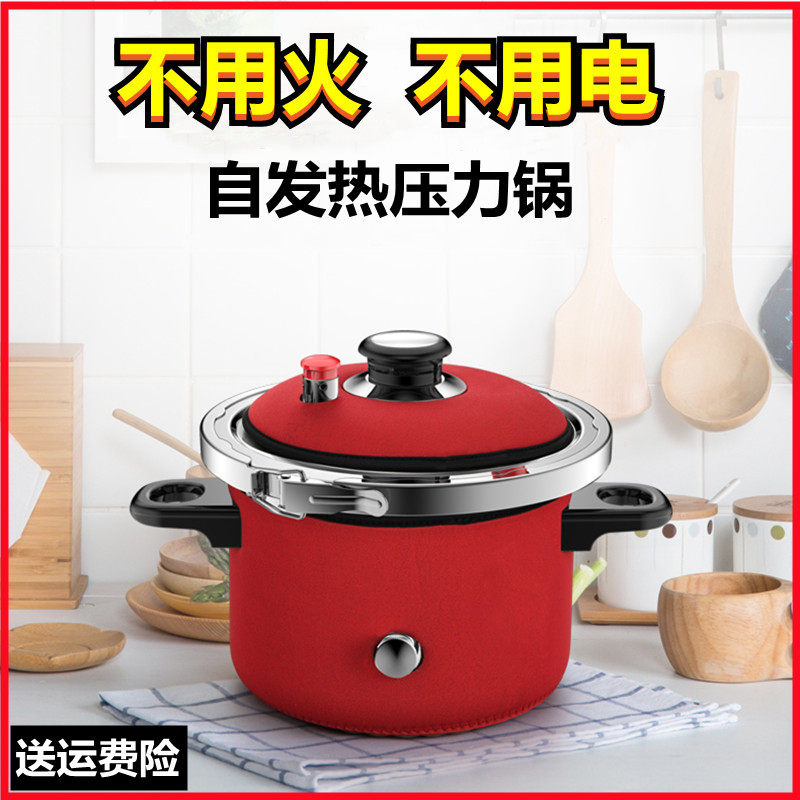 Mini pressure cooker travel outdoor camping rice cooker cookware self-heating portable driving car without electric fire small