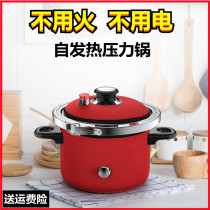 Mini high pressure cooker travel outdoor camping cooker cooker cooker spontaneously hot and carry car without electric fire small