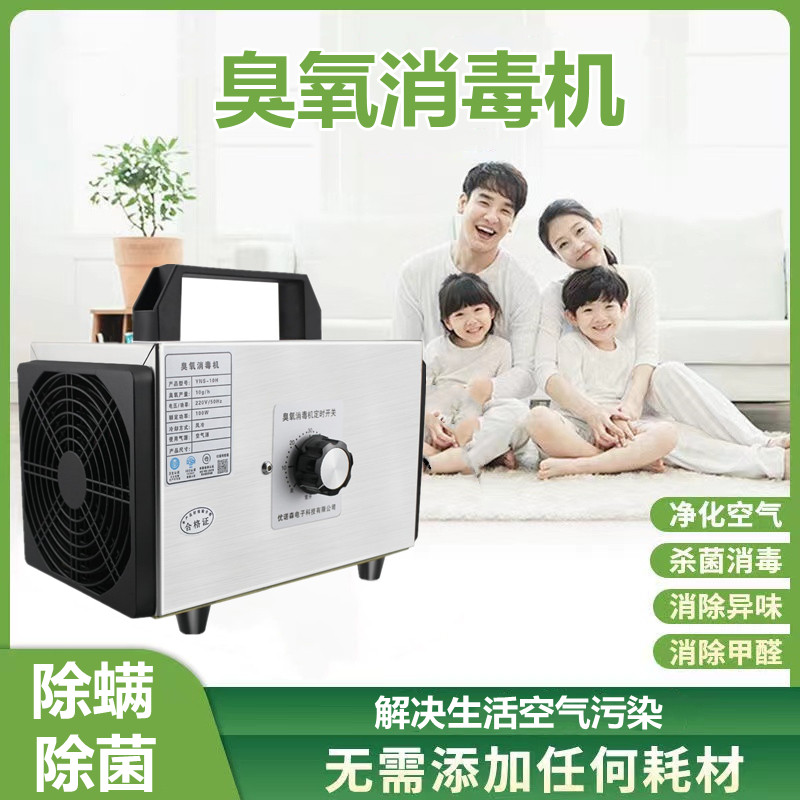 Ozone generator household formaldehyde removal car ozone sterilizer air purification mites sterilization space odor removal