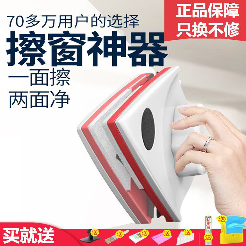 Double-sided telescopic car wash wall intelligent remote control glass wiper double-layer high-rise artifact magnetic window panel wipe clean