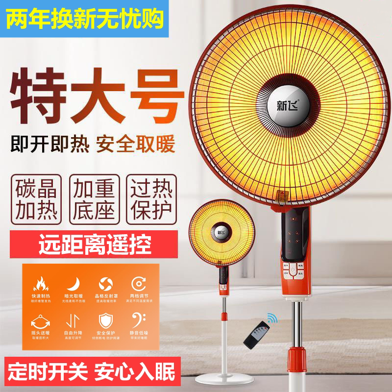 Small sun heater household living room energy-saving and power-saving vertical oven can lift electric heating fan heating speed and heat