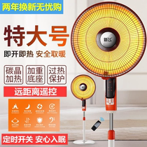 Small solar heater household living room energy saving saving electric vertical oven can lift and lower heating fan heating speed
