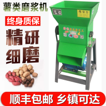Sweet potato starch mill mill electric multi-function mill mill mill household lotus Gegan large self-segmentation slag
