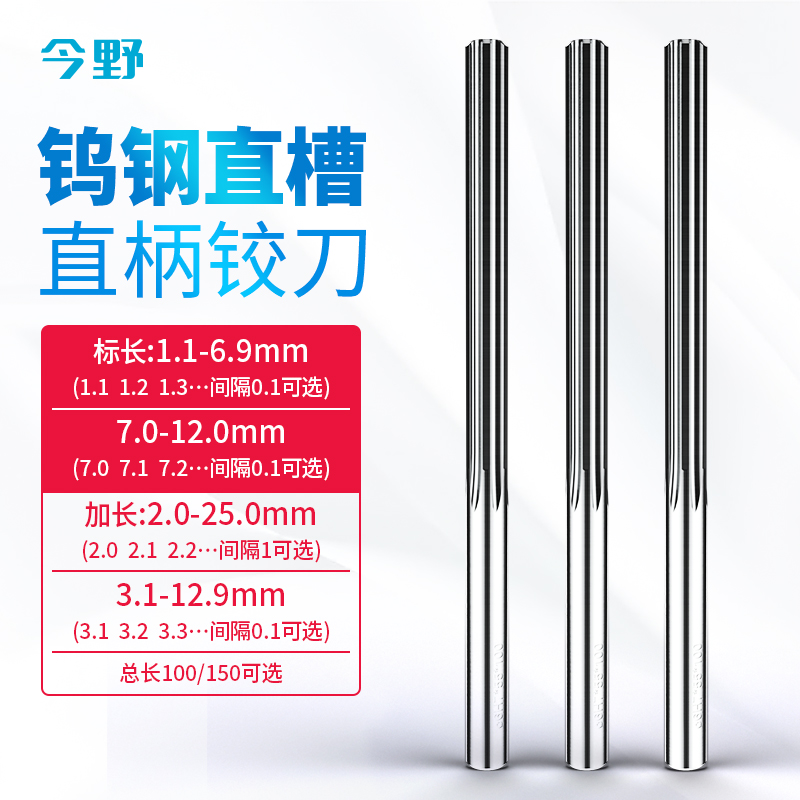 Decimal tungsten steel straight groove straight shank articulated knife integral alloy articulated knife high-precision machine with articulated hole 1-20mm-Taobao