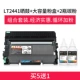 Ziyin áp dụng hộp mực Lenovo LT2441 DR2441 LJ2400L 2600D 2650DN M7400 M7450F M7600D M7650DF M7650 LT2461 - Hộp mực