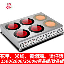 Seven meters long electric ceramic stove commercial bao zi lu four cooker six eye braised chicken noodle casserole spicy