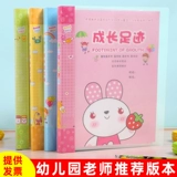 Книга роста для детского сада, шаблон, фотоальбом для школьников