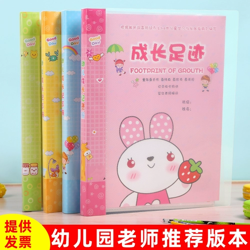 Книга роста для детского сада, шаблон, фотоальбом для школьников