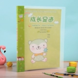 Книга роста для раннего возраста, шаблон