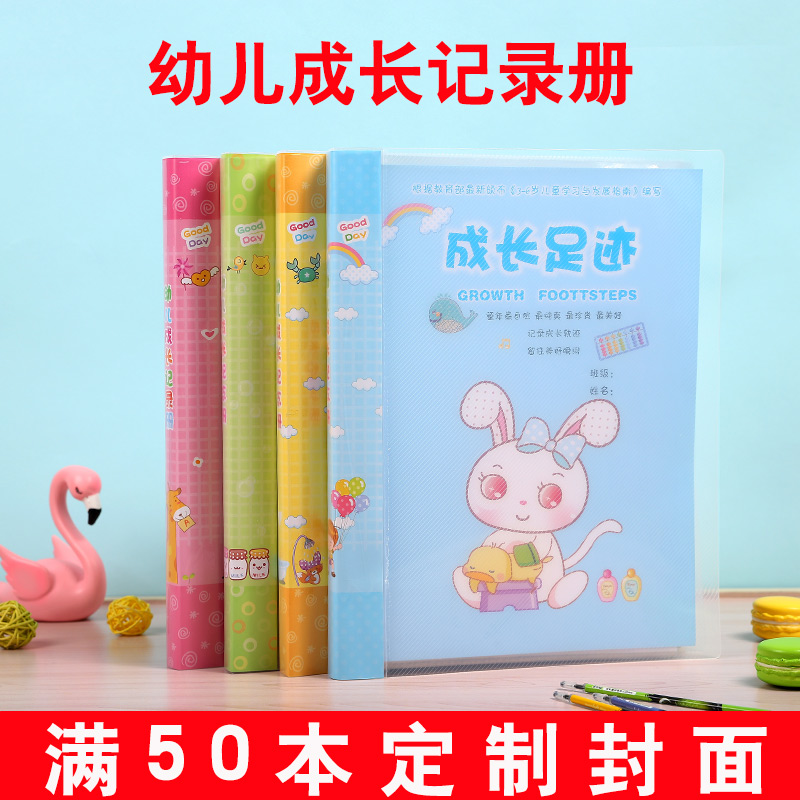 Young Child Growth Archives Records Register Kindergarten Growth Records Manual Remembrance Register Grand class Academic Year Growth Footprint