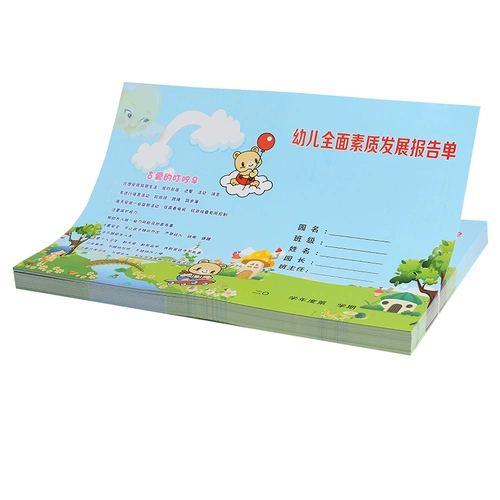 Форма отчета о качестве детского сада в школьном отчете об оценке обследования кандидат Кандидат Комплексный отчет о развитии качества Полный объем общий школьный уведомление об уведомлении об уведомлении об уведомлении об уведомлении об уведомлении