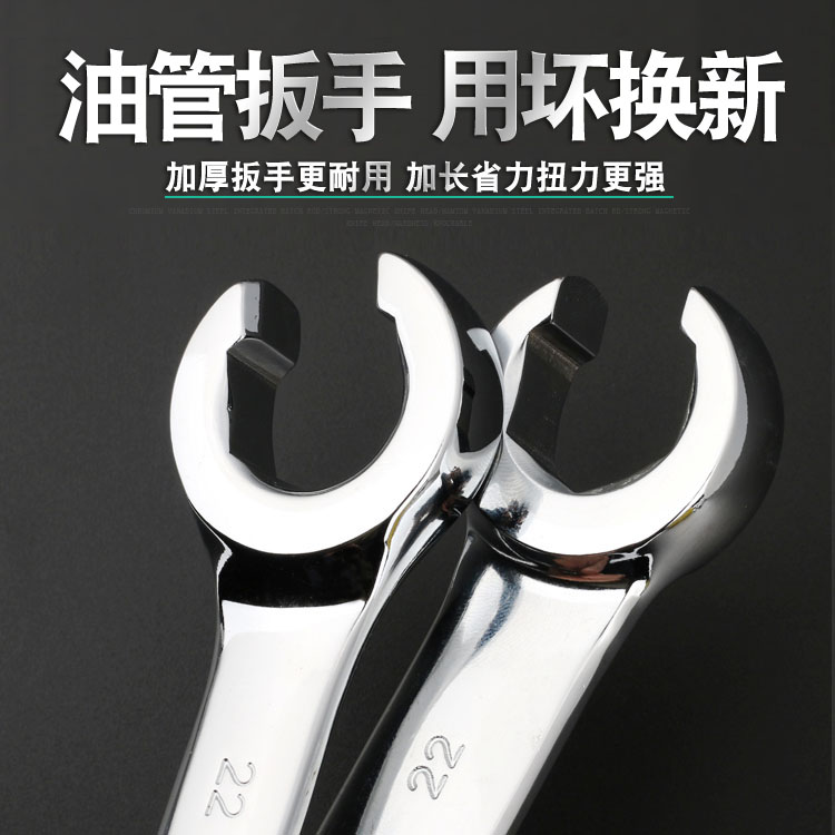 Green Forest Tubing Wrench Disassembly Special Fork Opening Brake Tubing Tool Ground Warm Opening Wrench Double Head Stay Wrench-Taobao