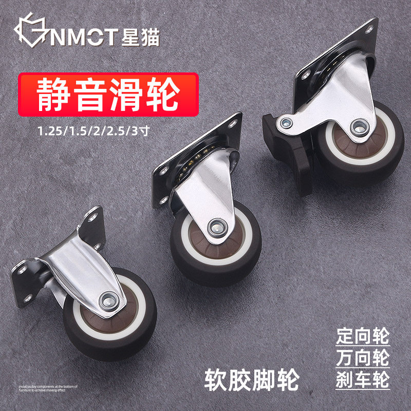 Home Pulley Steering Wheel Rubber Wheels Crib Wheels Accessories Small Cart Universal Wheels Mute 2 Inch Castors