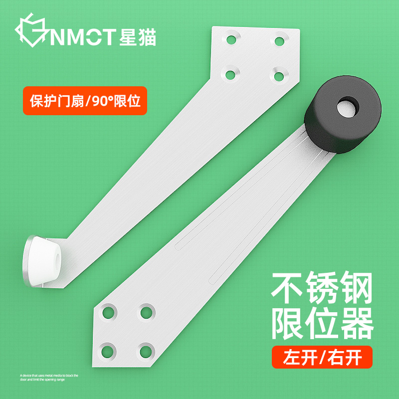 Door stopper new 90-degree limitator rubber anti-collision 304 stainless steel wood door room door anti-crashler door top