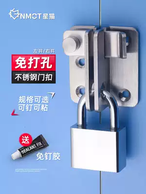 Punch-free door lock latch Door buckle padlock buckle Cabinet door lock push-pull room door sliding door lock buckle buckle Toilet door bolt