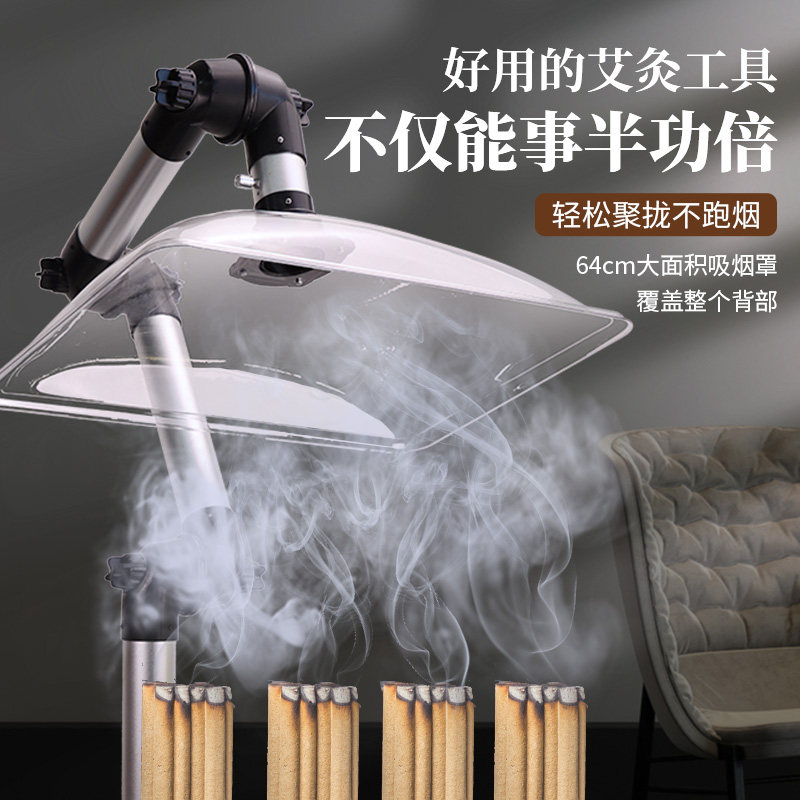 艾灸烟雾净化器：移动式净化神器，告别烟雾困扰！