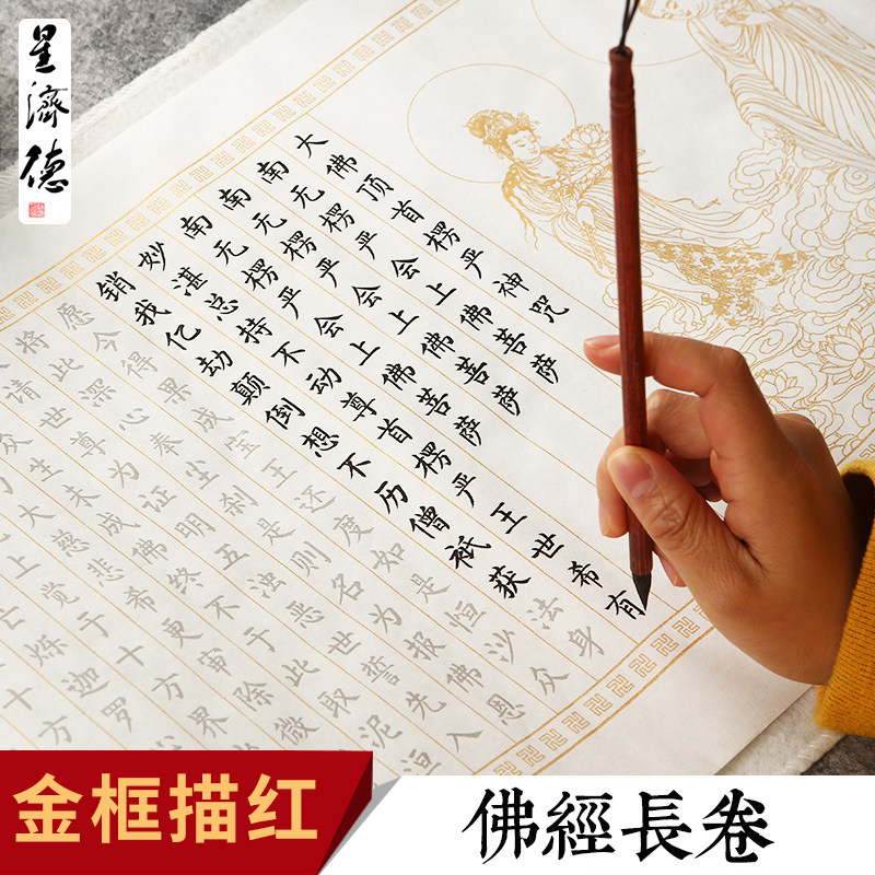 Medicine Sutra, Shurangama Mantra, Ksitigarbha Sutra, Diamond Sutra, Pumen Pin, Heart Sutra, Great Compassion Mantra