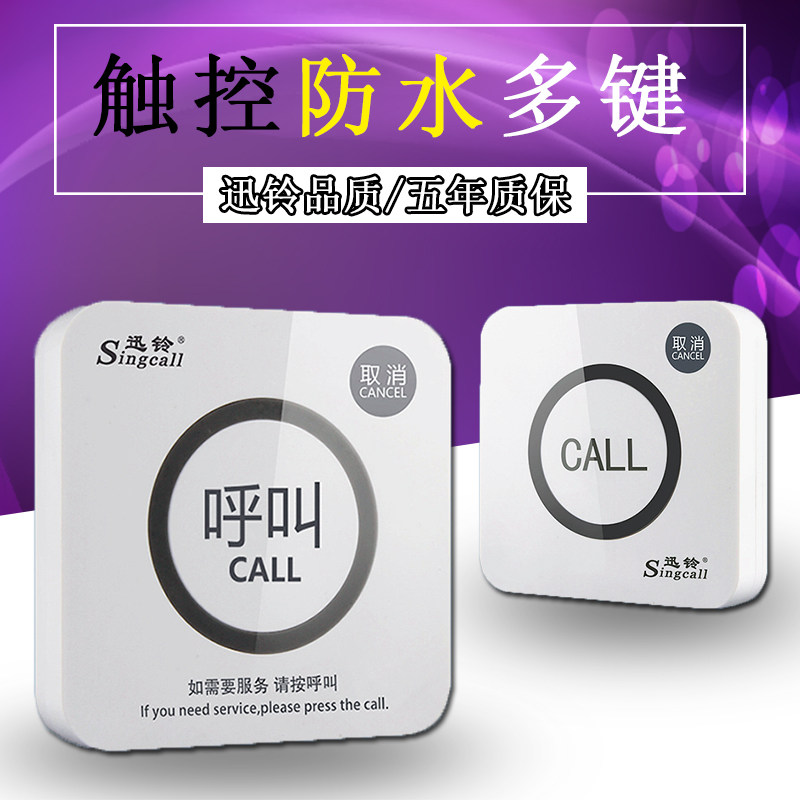 Xun Suzuki APE520C Wireless Called Instrumental Tea House Restaurant called Hotel Bag Compartment HOTEL BAGS 4S Shop UNLIMITED DESKTOP Chess Room Host Voice Message Bell Service Bell-Taobao