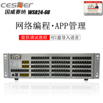 suncorp sai na WS824-6U type program-controlled group telephone switch 4 to 7 10 outside 56 64 72 80 88 96 104 112 120