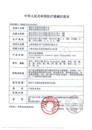 Япония семян настоящий ученик Коко -предварительный