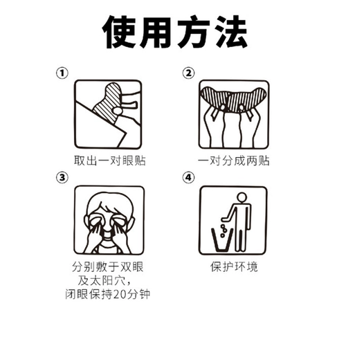 Патч, холодный компресс, патчи для снятия усталости глаз, повязка для глаз, 1 пары