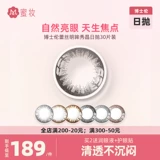 Bocalkee кружево яркие глаза красивые зрачки приводят 30 таблеток, диаметр, цветовые контактные линзы кристалл показывают кристаллическую модель