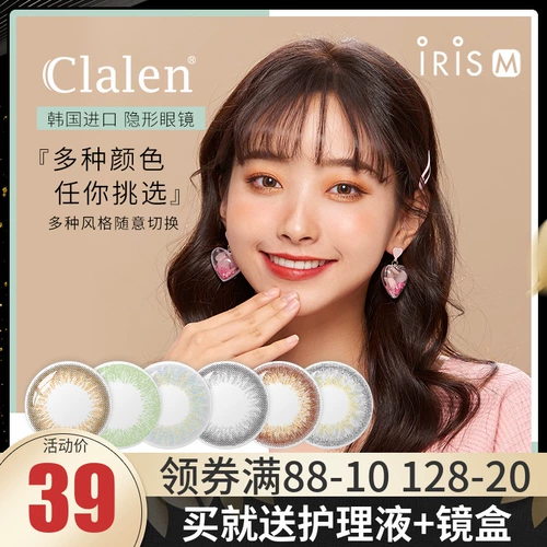 Южная Корея Claleen Inteloger зрачки ежемесячно бросает кусок контактных линз размер диаметра алмаза натуральная сеть красного шоу Zhi Grey