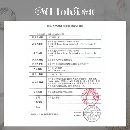 Южная Корея Claleen Inteloger зрачки ежемесячно бросает кусок контактных линз размер диаметра алмаза натуральная сеть красного шоу Zhi Grey