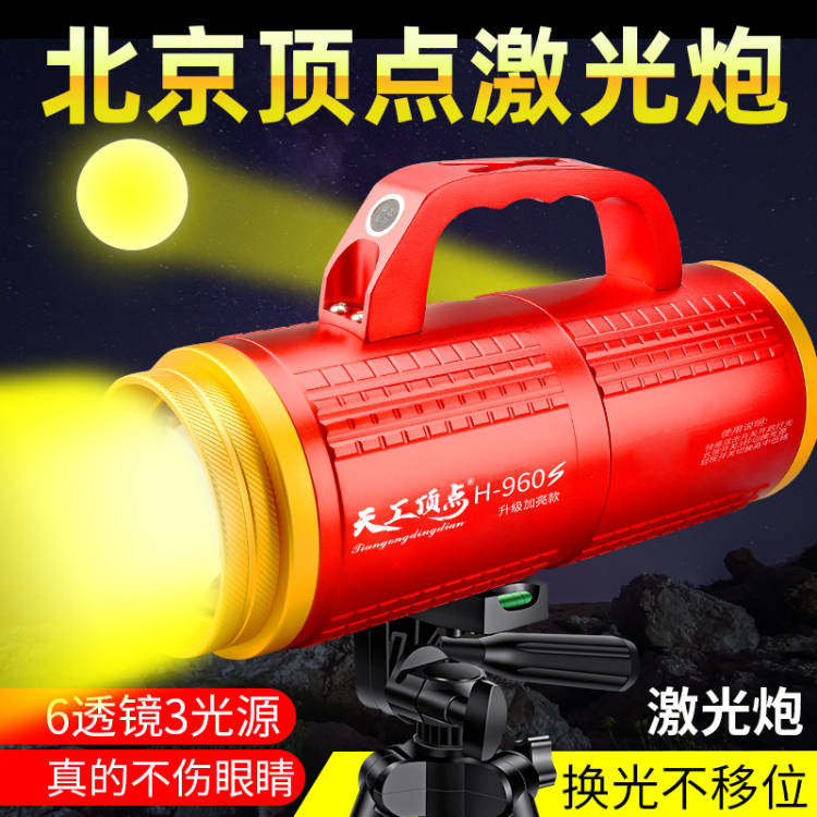 Vertex H-960S new laser cannon night fishing lights fishing lights xenon lights super bright high power blue light black pit