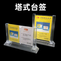 Tower card organic plastic table sign double-sided transparent T-shaped table Sign Wine card table table name meeting table card display card price card setting
