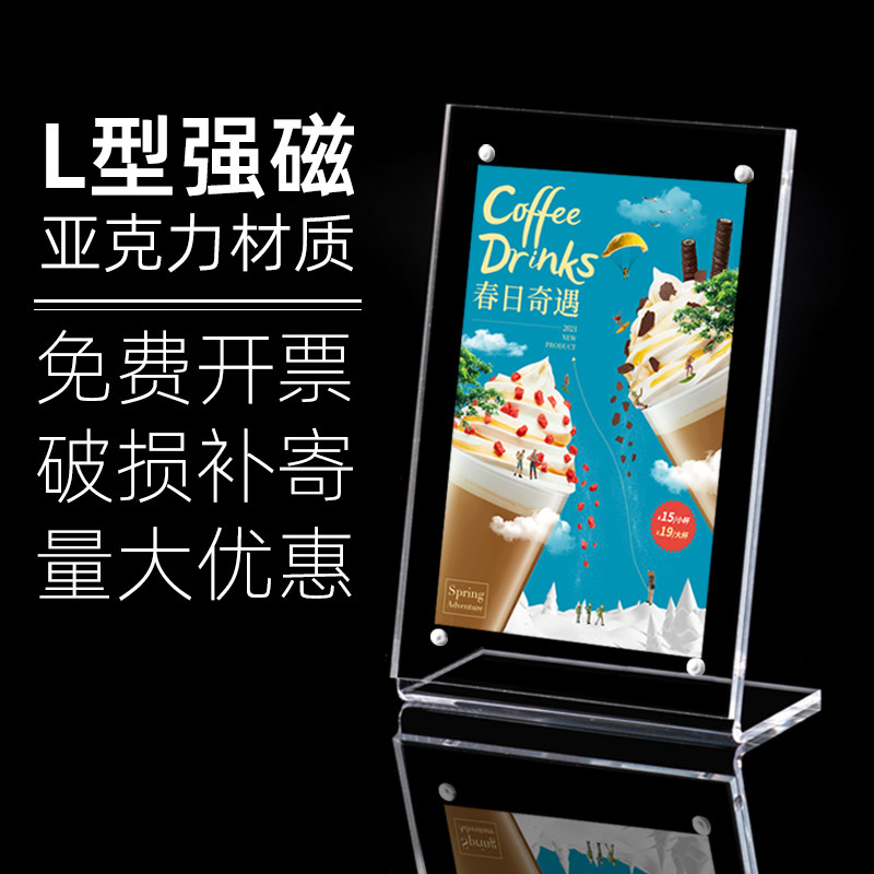 Acrylic L Type Strong Magnetic Bench Card Desktop Table Card Table Card A4 Price Display Card Transparent Advertising Standing Card A5 Menu Card Milk Tea Price Tag Waya Jinn
