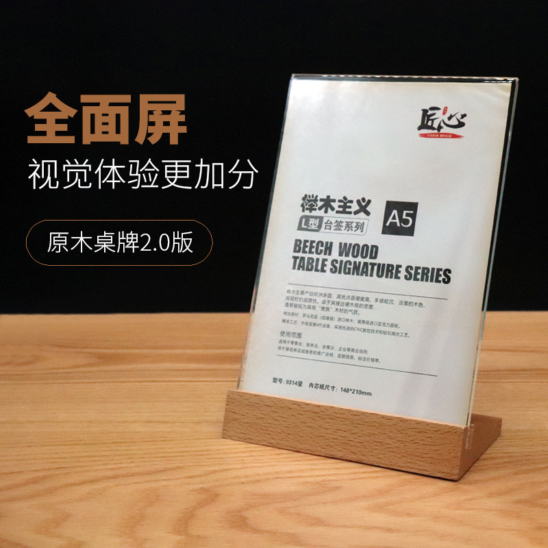 Acrylic table card beech wood table card A4 A5 A6 display card display stand table card price card double-sided wooden bottom table billboard billboard milk tea shop menu L-type table card table card tabletop stand price
