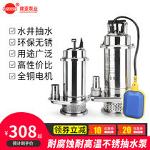 Stainless steel submersible pump household pump high head clear water pump 220V small sewage pump agricultural pump