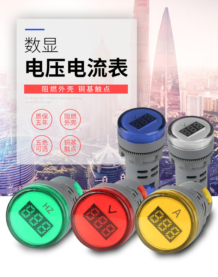 LED mini voltmeter power indicator light signal lamp small number of display 220v square current meter digital double display