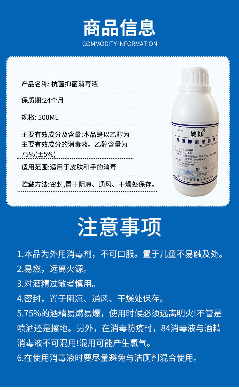 画婷 75度医用酒精消毒液 500ml*3瓶 图8